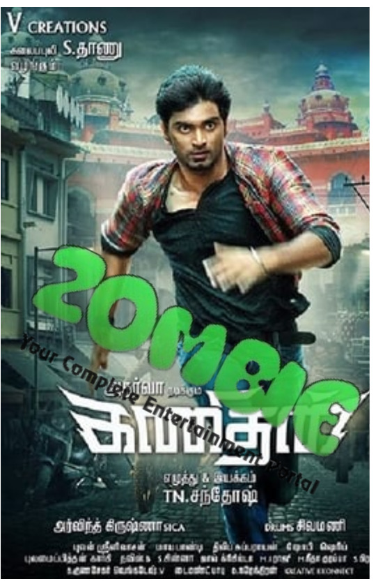 Kanithan